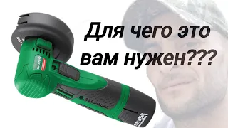 mini УШМ  STATUS, ДЛЯ ЧЕГО ЗА  6000р ????