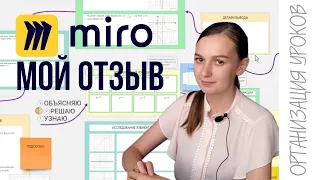 Интерактивный рабочий лист в Miro