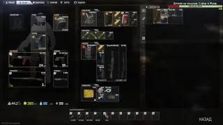 ***Донецк*** Escape from Tarkov Ура, ПЯТНИЦА!!!