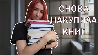 КНИЖНЫЕ ПОКУПКИ (..которые я прочитаю неизвестно когда)