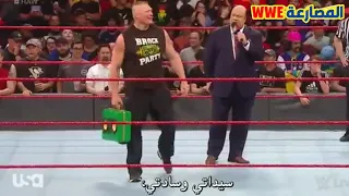 يتعلم Brock Lesnar أموال مهمة في تفاصيل البنك: Raw ، 27 مايو 2019