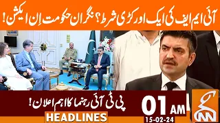 Strict Condition Of IMF | Caretaker Government In Action| News Headlines | 01 AM | 15 Feb 2024 | GNN