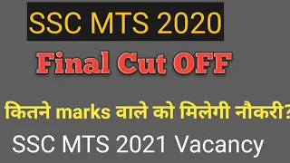 SSC MTS 2020 Final Cut OFF