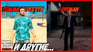 КОСПЛЕЙ ПО СКИДКЕ в GTA Online  #3 | косплей на знаменитых героев в гта  онлайн | Томми Версетти CJ