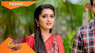 Thirumagal - Promo | 07 Dec 2022| Sun TV Serial | Tamil Serial