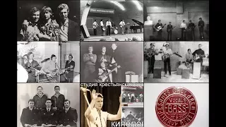 КИПЕЛОВ -1973 , Первая советская рок-группа - КРЕСТЬЯНСКИЕ ДЕТИ 70-е [Демо качество]