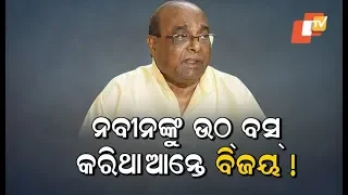 Bijoy Mohapatra Would Have Created Touble For Naveen In Assembly - Dama Rout