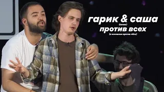 гарик оганисян и саша кападя снова против всех в порараз бирацца [super deluxe expanded edition]