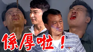 一家團圓│EP129 至誠回歸瘋狂教訓承恩 麗莎被跟蹤遭千面炸死 Family Reunion│ Vidol.tv