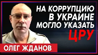 Олег Жданов — о чистках в Украине, поставках танков и авивации, а также планах Герасимова