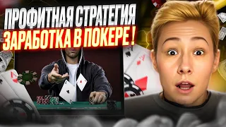 🚀 САМЫЙ ВЫГОДНЫЙ САЙТ для ИГРЫ в ПОКЕР 🚀 - ГДЕ и КАК ПРИБЫЛЬНО Играть? | Покер Рум | Онлайн Покер