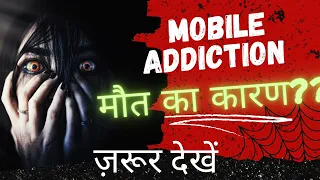 Mobile addiction 📵 can cause death ☠ #mobile #mobilelegends #smartphone #technology #students