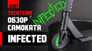 🛴 Обзор трюкового самоката Tech Team Infected 2021