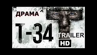 Фильм Т-34 (2018) - Трейлер 2 | HD.Movie Trailers