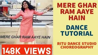 MERE GHAR RAM AAYE HAIN | DANCE TUTORIAL |STEP BY STEP | RITU'S DANCE STUDIO CHOREOGRAPHY