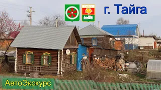 г.Тайга. Кузбасс. АвтоЭкскурс