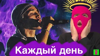 LIL KRYSTALLL - Каждый день | ТОКСИКОС | РЕАКЦИЯ