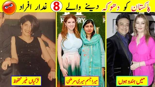 8 Famous Pakistanis who betrayed their own country | @TalkShawkYT