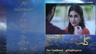 Gila Episode 44 Teaser | Wahaj Ali Anzela Abbasi | Pakistani Drama By Hum TV