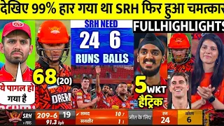 SRH VS PBKS 68th IPL 2024 Highlights | Sunrisers Hyderabad vs Punjab Kings IPL 2024 Full Highlights