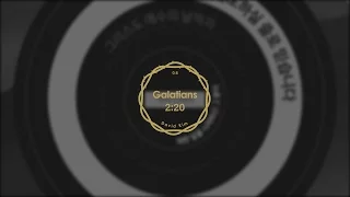 갈라디아서 Galatians 2:20 | 제이어스 J-US | Live Worship [Born Again]