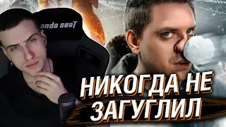 HELLYEAHPLAY СМОТРИТ: ТЫ БЫ НИКОГДА ТАКОЕ НЕ ЗАГУГЛИЛ #14