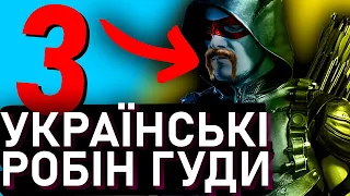 Найвидатніші Розбійники України | Історія України від імені Т.Г. Шевченка