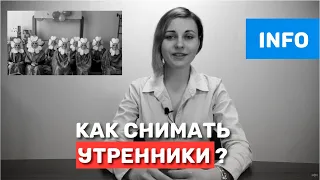 Как снимать детские утренники? Фотосъёмка детских праздников.