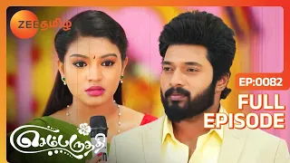 Sembaruthi - Full Episode 82 - Indian Top Tamil Romantic Serial - Karthik Raj, Shabana - Zee Tamil