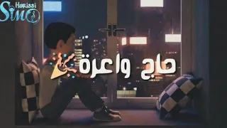 Status chab bilal يفرحو لي ملي تسرالي حاجة واعرة