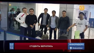Казахстанские студенты, задержанные в Каире, вернулись на Родину