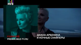 "Премия МУЗ-ТВ 2018" номинация "Лучший РОК исполнитель" 8 июня в 20:10 в прямом эфире на "Седьмом"!