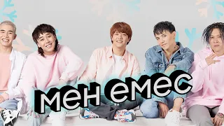 Ninety One — men emes | Живое выступление | Samsung Livestream