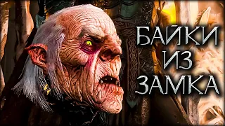 Сетевые завоевания (конец 2021) - Middle-earth: Shadow of War