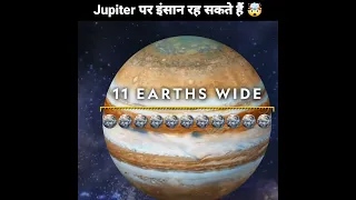 क्या Jupiter पर इंसान रह सकते हैं 🤔 #shorts #jupiter #planet