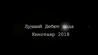 Глубокие реки   Трейлер