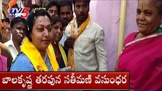 Balakrishna Wife Vasundhara Campaigning At Hindupur | TV5 News