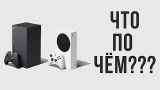 Цены и характеристики нового поколения Xbox Series X и Series S [HyperXnews]