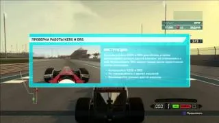 F1 2013 - Первый взгляд