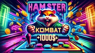 Новый конкурент Notcoin – Hamster Kombat!