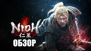 Nioh | Обзор