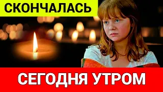 Трагическая Смерть... Ушла Талантливая Советская Актриса...