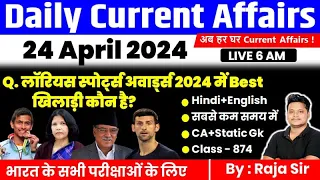 24 April 2024 |Current Affairs Today | Daily Current Affairs In Hindi & English |Current affair 2024