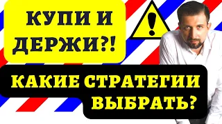 Инвестиции в акции для начинающих. С чего начать инвестиции. Куда и как инвестировать? Как докупать?