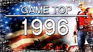 GAME TOP - 1996 год. Лучшие игры по версии HighLevel.