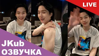 💜 [РУССКАЯ ОЗВУЧКА JKUB] Трансляция Юнги после трех концертов WEVERSE~LIVE 06.08.2023