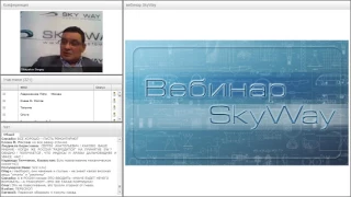 Вебинар от 22.02.2017. Общий расширенный технико-экономический вебинар.