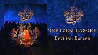 ZMEY GORYNICH - Чёртовы Пляски / Devilish Dances (Full Album)