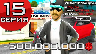 ПУТЬ ДО МОНОПОЛИИ БИЗНЕСОВ ВИДЕОКАРТ #15 на ARIZONA RP в GTA SAMP - ЗАБАНИЛИ ВЛАДЕЛЬЦА ТОП БИЗНЕСОВ