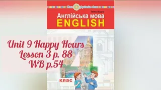 Будна 4 Тема 9 Happy Hours Урок 3 с. 88 & Workbook с. 54✅ Відеоурок